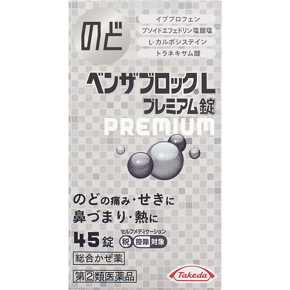 楽ちんネットストア ウェルパーク Jp 医薬品や日用品などお買い物ができる通販サイト ベンザブロックlプレミアム錠 45錠